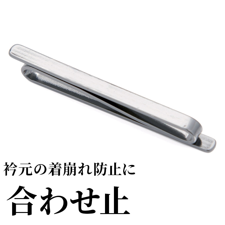 殿方和装小物 殿方衿止め