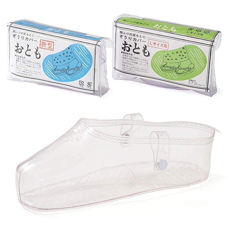 草履カバー おとも