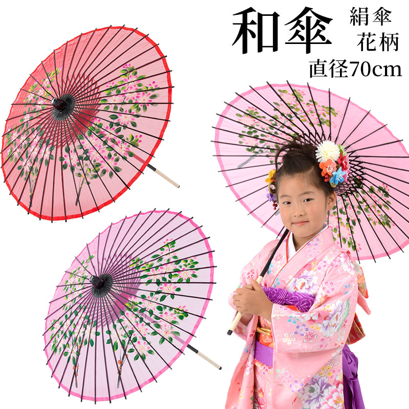 撮影小物・ディスプレイ,和傘 |衣裳・和装小物の仕入れなら、卸売問屋