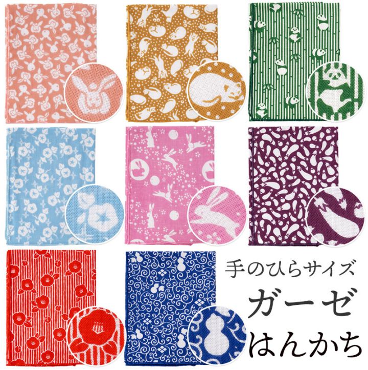 ガーゼはんかち 綿100%