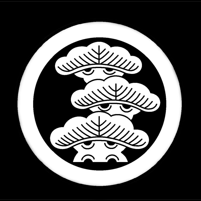殿方張付紋 羽二重 丸に右三階松