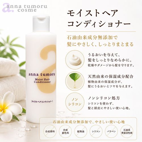 ����ʥȥ��⡼�� �⥤���ȥإ�����ǥ�����ʡ� 300ml
