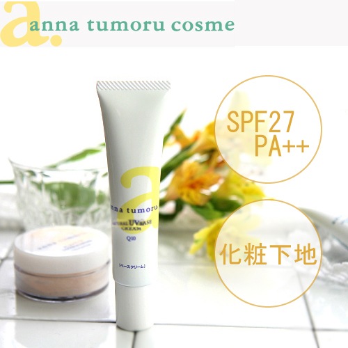 アンナトゥモール ナチュラルUVベースクリーム 40g 5個セット 化粧下地 オールシーズン UVカット 送料無料 ジュジュールネットチタチタ ⁄ アンナトゥモール ナチュラルUVベース