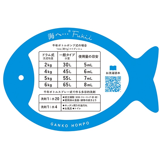 がんこ本舗 海へ・・・Fukii 詰替 380g | ブランド一覧,がんこ