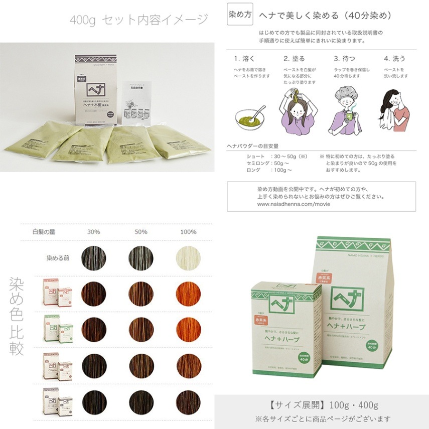 ナイアード ヘナ ナチュラルハーブ4 100g 4袋3箱セット