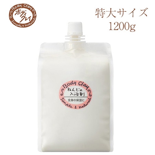 ボディクレイ ねんどの入浴剤 1200g 大きいサイズ | ブランド