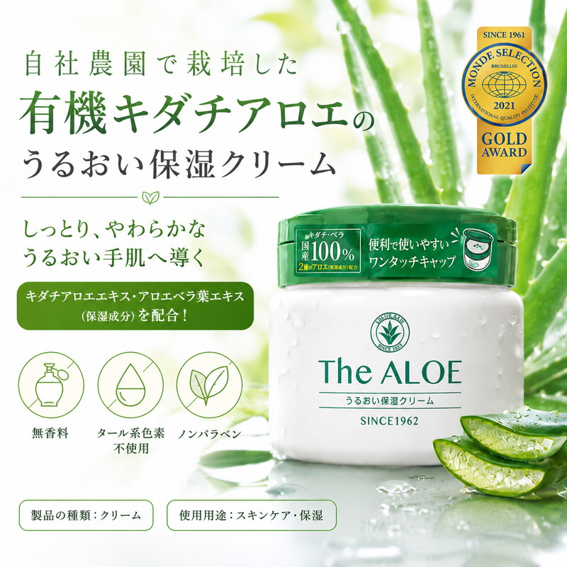 THE ALOE�����뤪���ݼ����꡼��