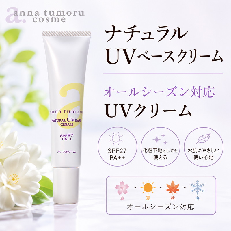 ����ʥȥ��⡼�롡�ʥ�����UV�١������꡼��
