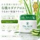 THE ALOE�����뤪���ݼ����꡼��