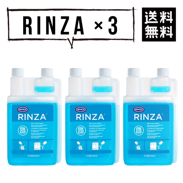 URNEX RINZA洗浄液3本,DEZCALスケール除去剤1本セット（新品） RINZA / 3本セット