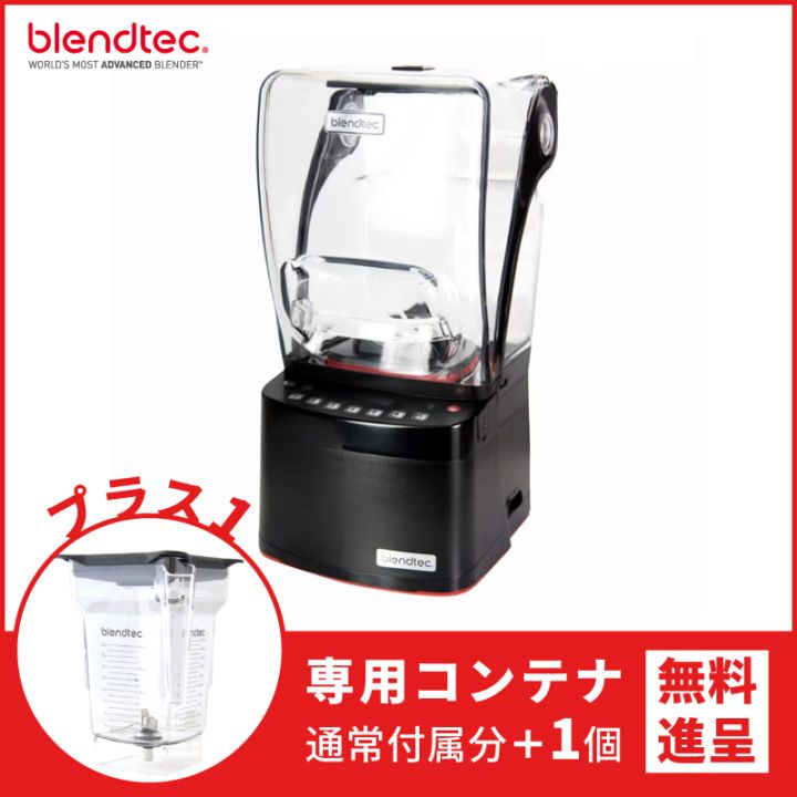 Vitamix サイレントブレンダーコンテナー / 1.4L #58669