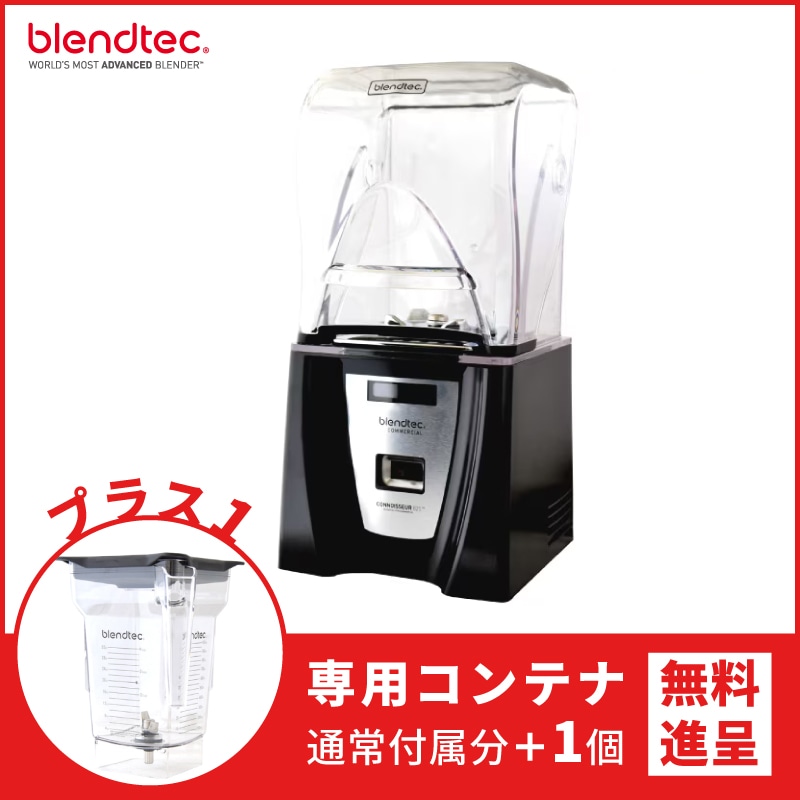 Vitamix サイレントブレンダーコンテナー / 1.4L #58669