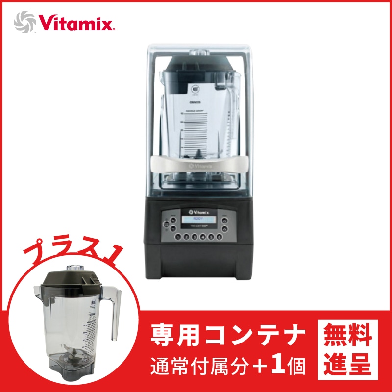 （専用）（151,800円）Vitamix ブレンダー 製品情報(accessories) | バイタミックス（Vitamix）