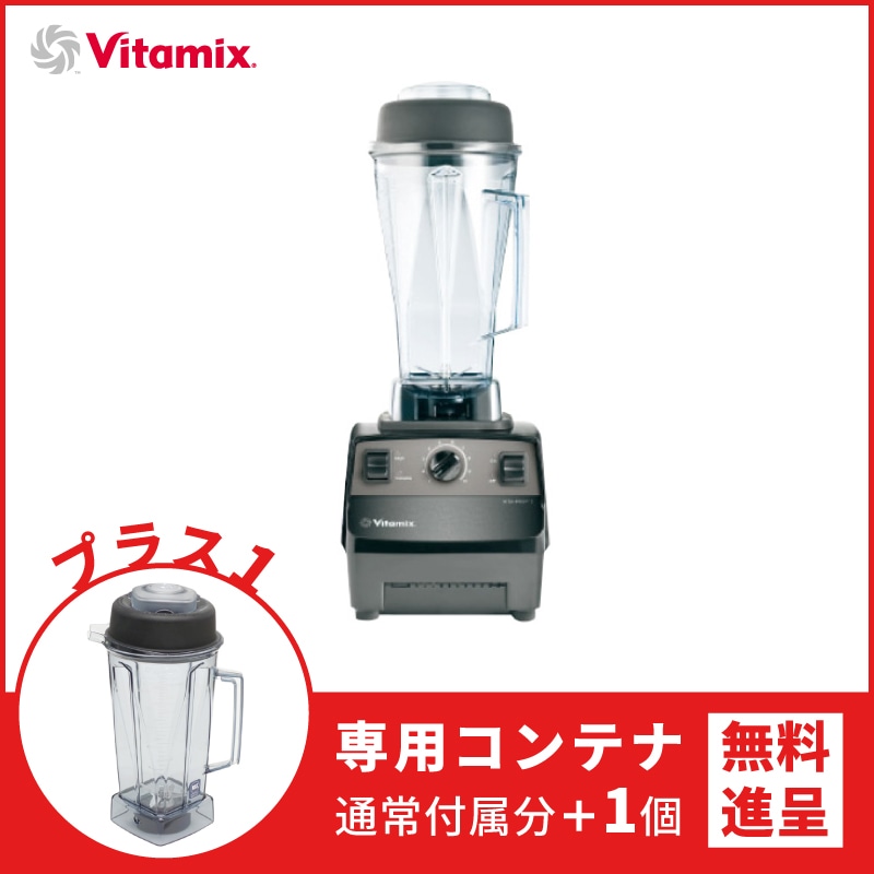 Vitamix サイレントブレンダーコンテナー / 1.4L #58669