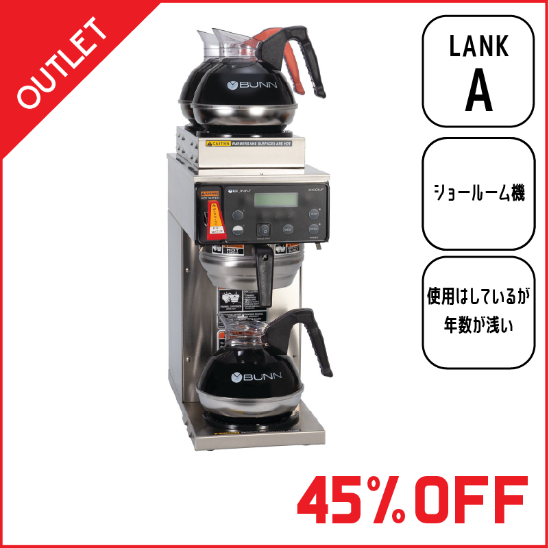 (未使用･未開封品)　BUNNホームBrewerコーヒーフィルタ(bcf250?) bt0tq1u ≪人気≫【中古】【未使用】BUNNホームBrewerコーヒーフィルタ