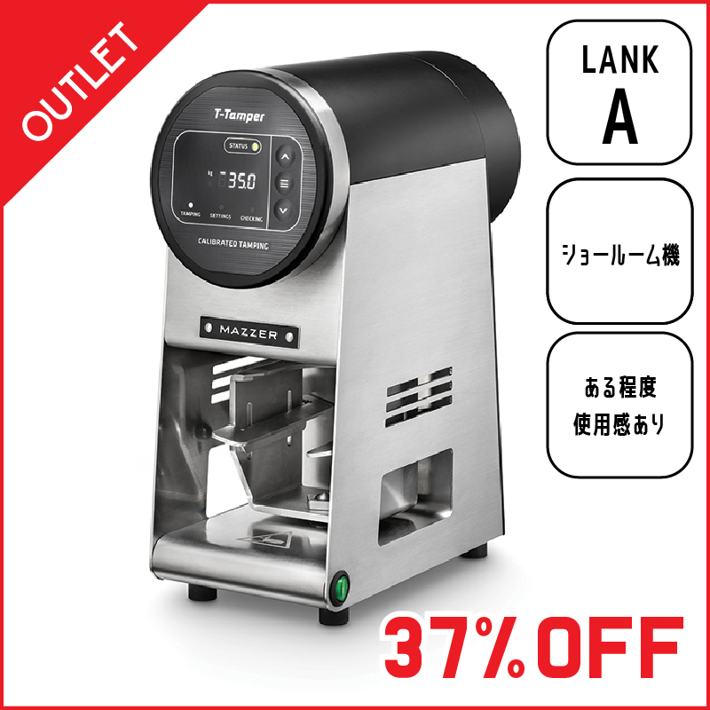 MAZZER （マッツァー）日本総代理店｜ESPRESSO STORE