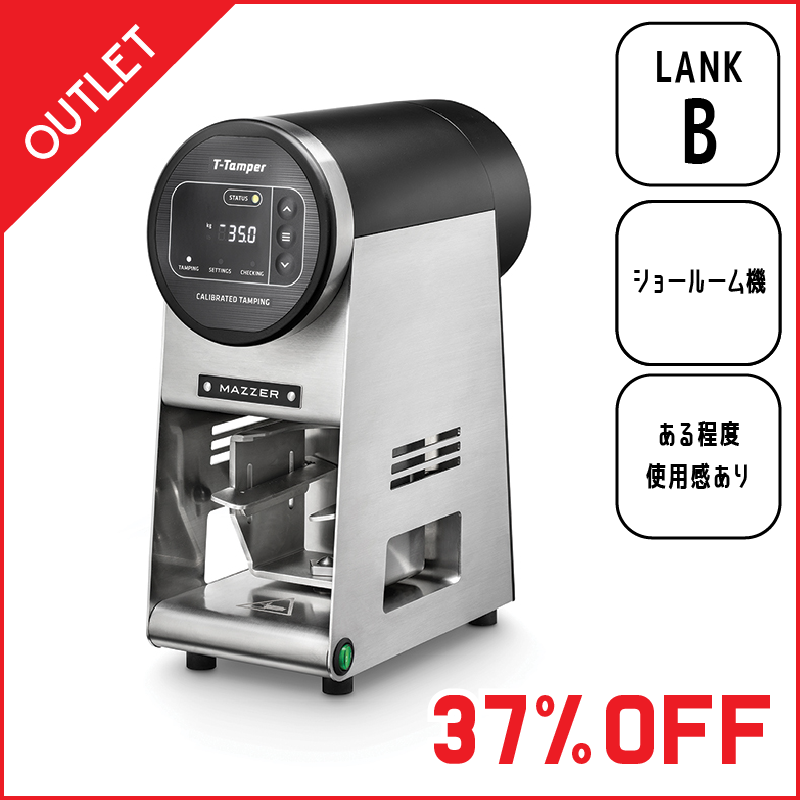 コーヒーメーカー・エスプレッソマシン Bazart MAZZER （マッツァー）日本総代理店｜ESPRESSO STORE