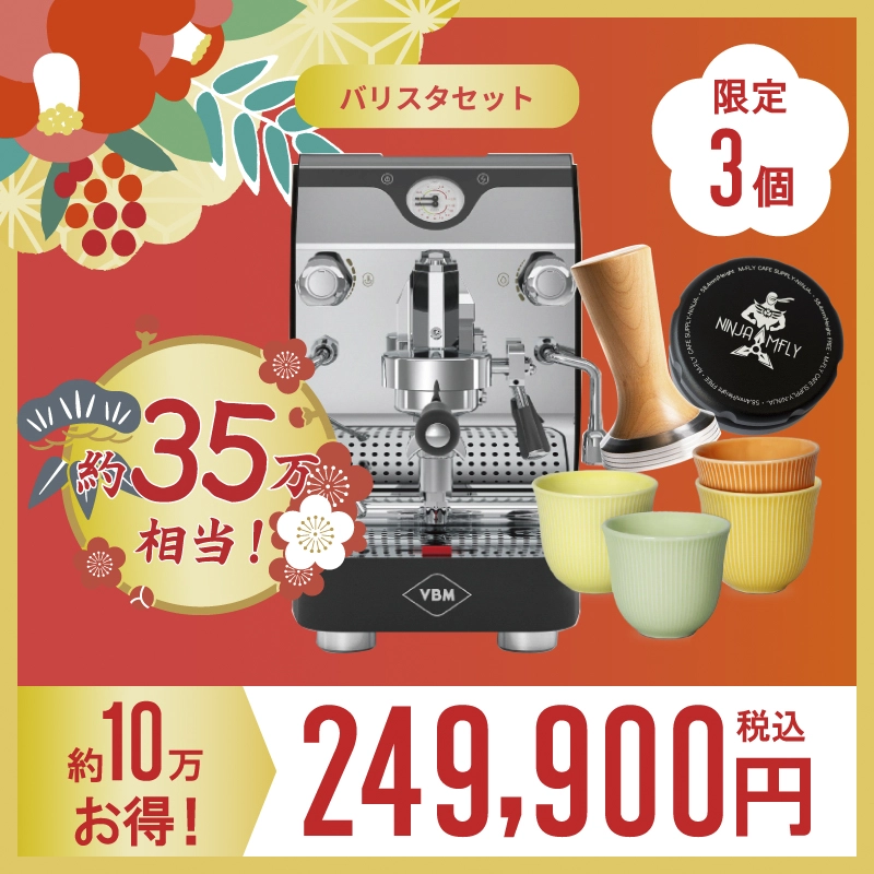 エスプレッソマシンセット