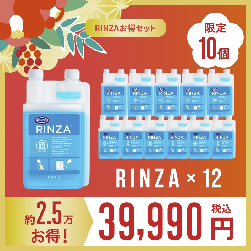 URNEX （アーネックス）｜ESPRESSO STORE