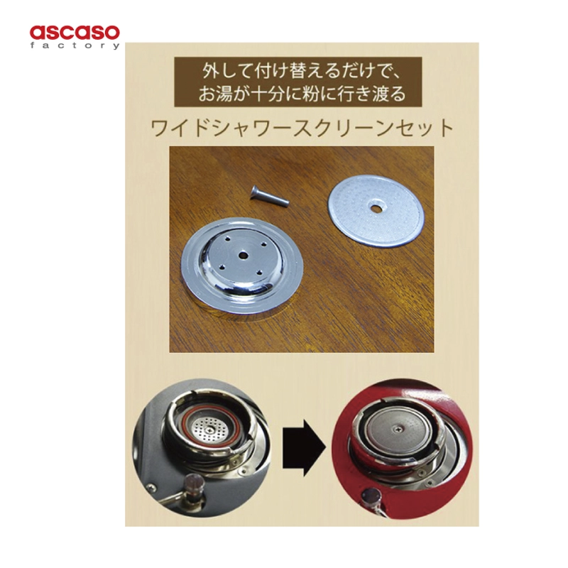 ascaso （アスカソ）｜ESPRESSO STORE