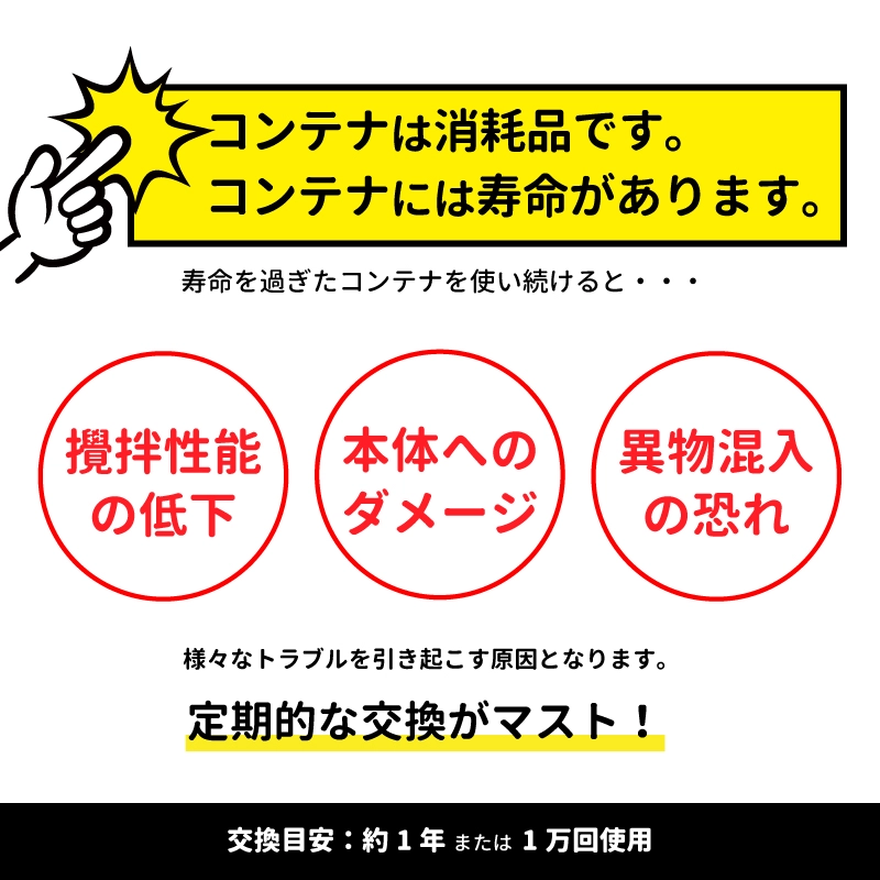 Container with Lid for Blendtec Blender