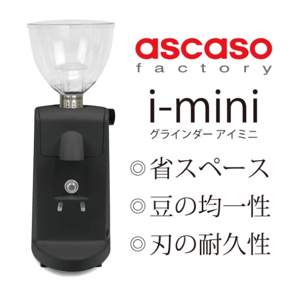 i-mini grinder