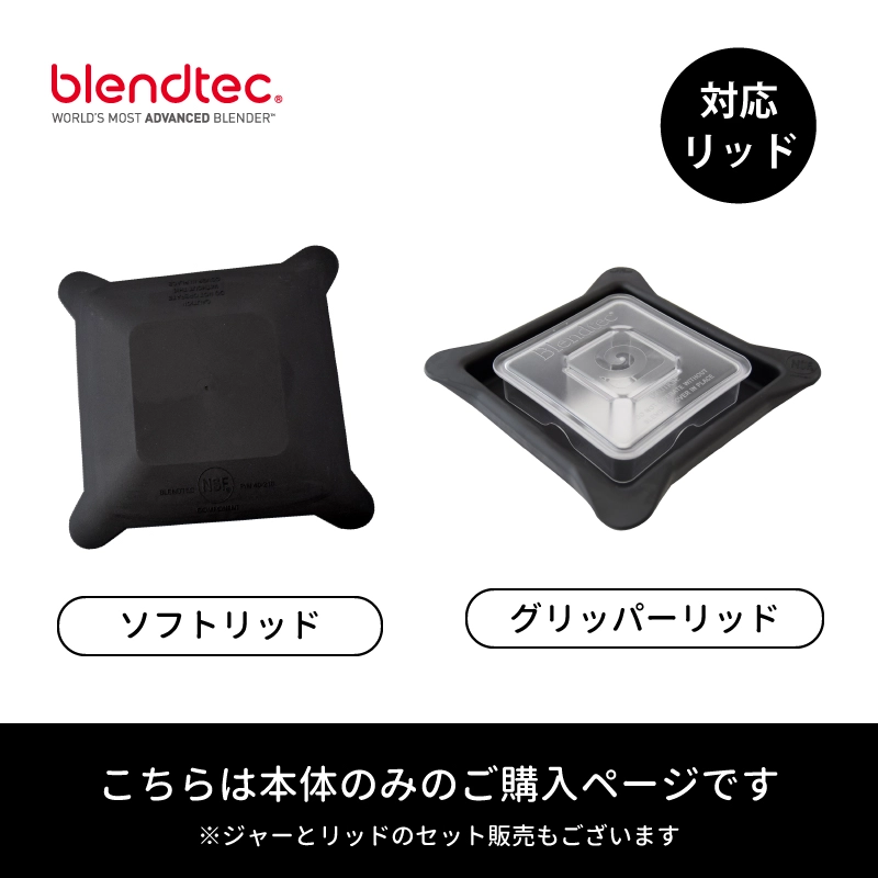 Container for Blendtec Blender