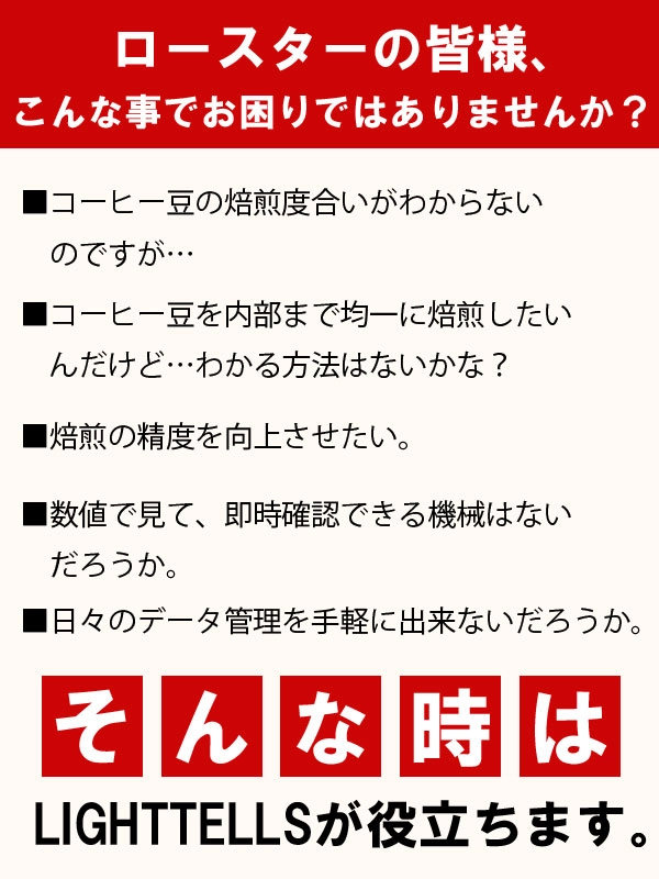 CM-100+ Roast Color Analyzer [専用ケース付]