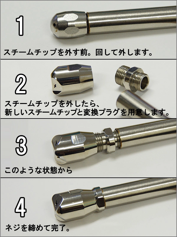 ROCKET純正 スチームワンドチップ4種 51F5djkJhBL._UF894,1000_QL80_.jpg
