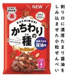 かちわりの種