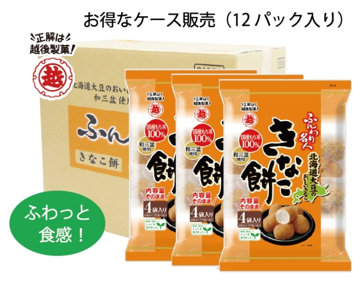 ふんわり名人きなこ餅×12袋入（箱） | ふんわり名人 | | 越後製菓