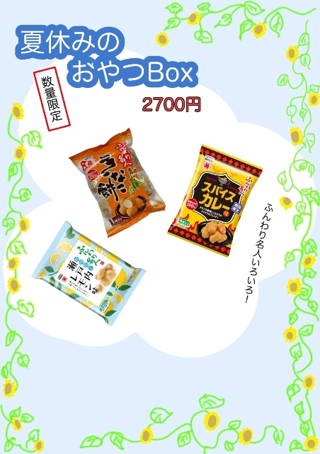 2026�Ƶ٤ߤΤ����BOX�ڿ��̸�������ۡ�