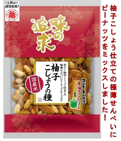 柚子胡椒さませんようです 2026.1月中旬頃～再販開始‼高級柚子胡椒KUROKI | barrelchicken.BBQ