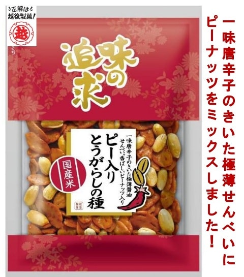 とうがらし様3点おまとめ品 （楽天市場】送料無料！ 大正館 一味