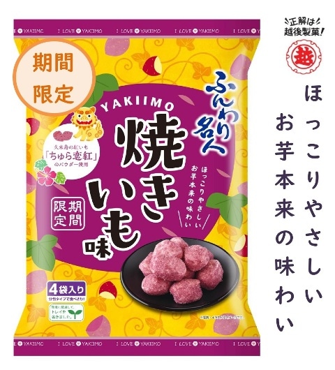 越後製菓 Amazon.co.jp: 越後製菓 生一番切りもち 800g : 食品・飲料・お酒