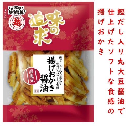 1setのみ★大人気★鬼うま！！工場直送越後製菓杵もちサラダおかき67g×2袋 1setのみ☆鬼うまっ☆工場直送越後製菓揚げおかき塩味70g×2袋