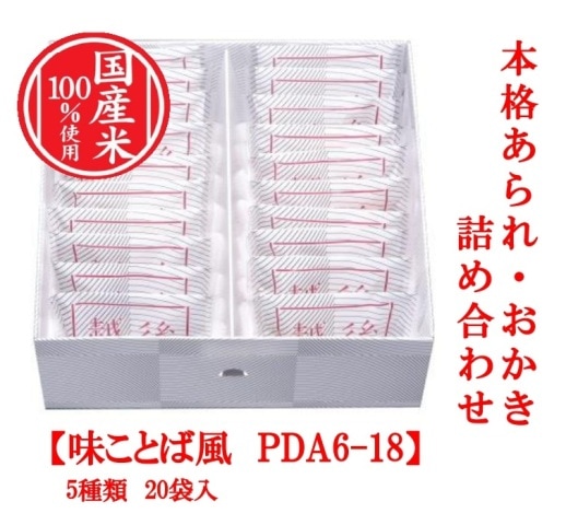 ڱ۸ỵ̂ۡȤ()PDA6-18