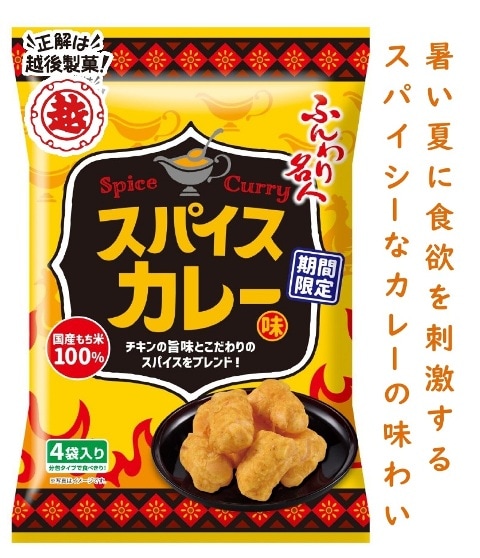 1setのみ☆鬼うま！！工場直送越後製菓揚げおかき明太子マヨ65g×2