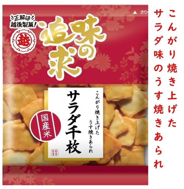 越後製菓OnlineShop