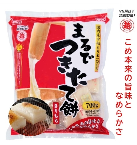 つきたてのお餅3 まるでつきたて餅 700g切餅 | 切りもち・丸もち | | 越後製菓OnlineShop