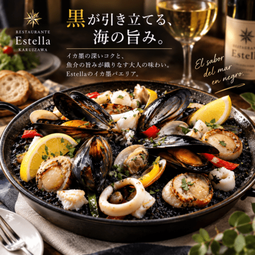 イカ墨のコク深い本格パエリア｜炊飯器で簡単 ２、３名様用