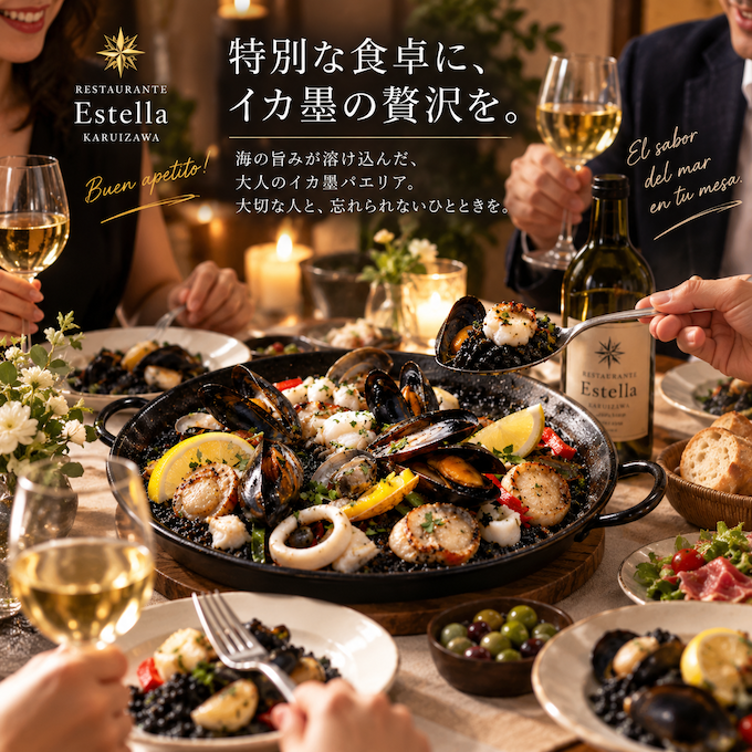 イカ墨のコク深い本格パエリア|炊飯器で簡単 2、3名様用
