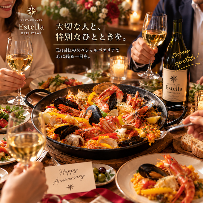 魚介のスペシャルパエリア|誕生日・記念日・お祝いに 2、3名様用