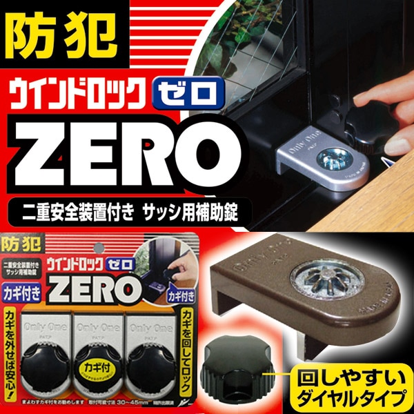 専用　2点同梱 窓 ストッパー 防犯グッズ 補助錠 後付け サッシ ベランダ 窓