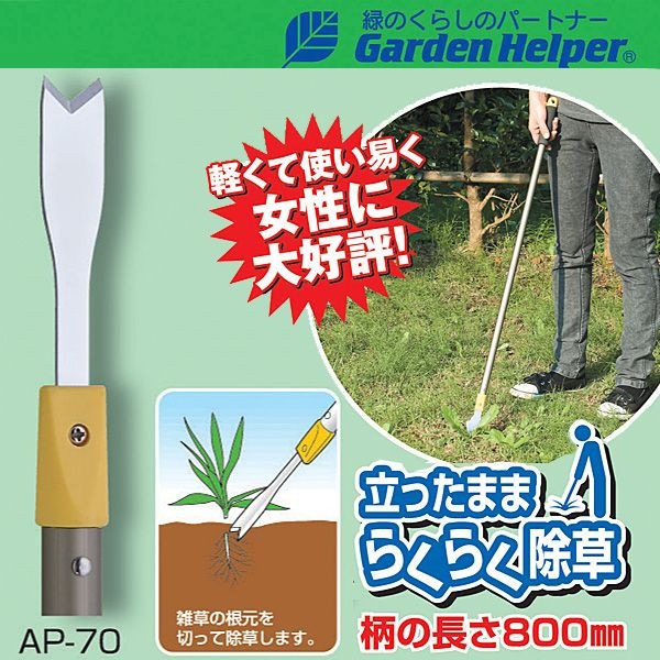 草取り器 除草用品 約幅20×奥行14×高さ88.5〜147cm 日本製 伸縮 草取り道具 草ヌッキー ガーデニング用品 園芸用品 家庭菜園 大人気草取り器 除草用品 約幅20×奥行14×高さ88.5〜