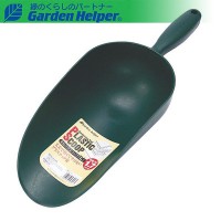 園芸用 スコップ シャベル 深型 プラスチック スコップ（Ｌ） 容量1.7リットル Garden Helper PS-10Ｌ 園芸用品 ガーデニング 寄せ植え プランターの土入れに