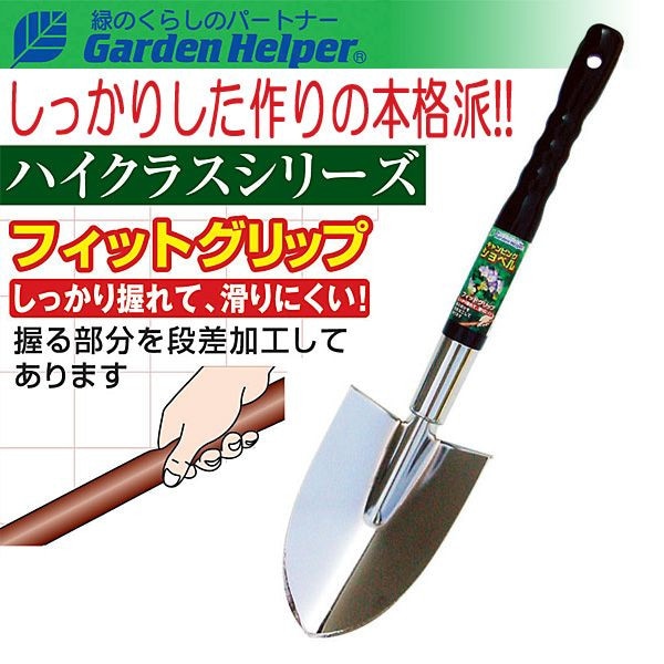 園芸用 スコップ シャベル 移植ごて スチール キャンピングショベル