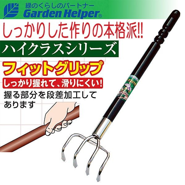 熊手 くまで レーキ スチール ガーデンクマデ Garden Helper C-2 本格