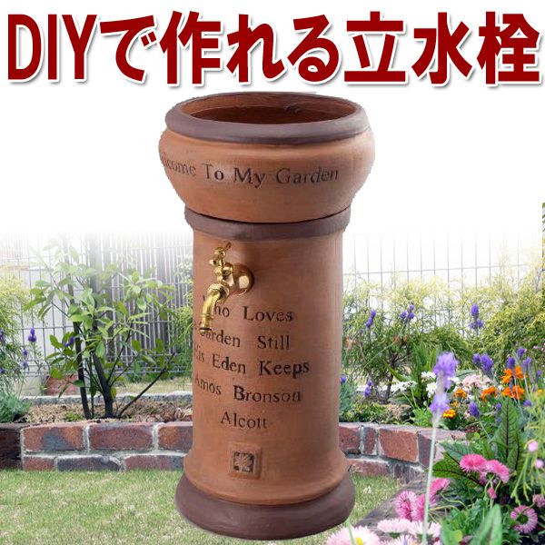 立水栓 水栓柱 ギリシャ ローマ風 【公式通販】