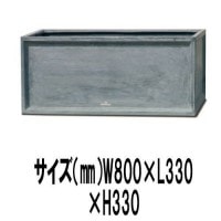 プランター 植木鉢 大型 プラスチック製プランター長方形植木鉢LLブリティッシュP 80×33×33cm 底穴あり ガーデニング 園芸用品